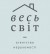 Агенція нерухомості ВЕСЬ СВІТ