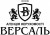 Версаль