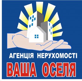 АН Ваша оселя