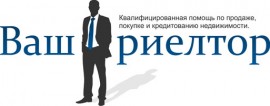 Ваш риелтор