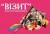 ВІЗИТ, м.Вінниця