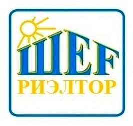 ШЕФ-РИЭЛТОР