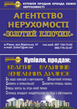 Золотий Ключик