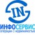 Инфосервис