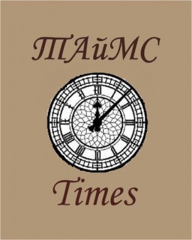 ТАйМС