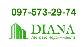 АН Диана