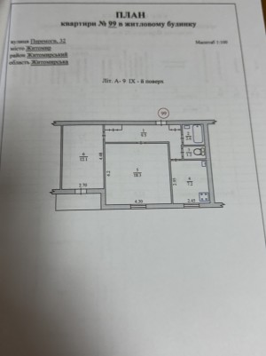 ул. Перемоги, 32 (г. Житомир, Богунский район) - Продається квартира, 50000 $ - АФНУ