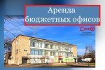 пл. Дзержинского (г. Кривой Рог, Саксаганский район) - Здається офіс, 100 грн. за кв.м. - АФНУ