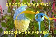 voskresne_ukranina.jpg